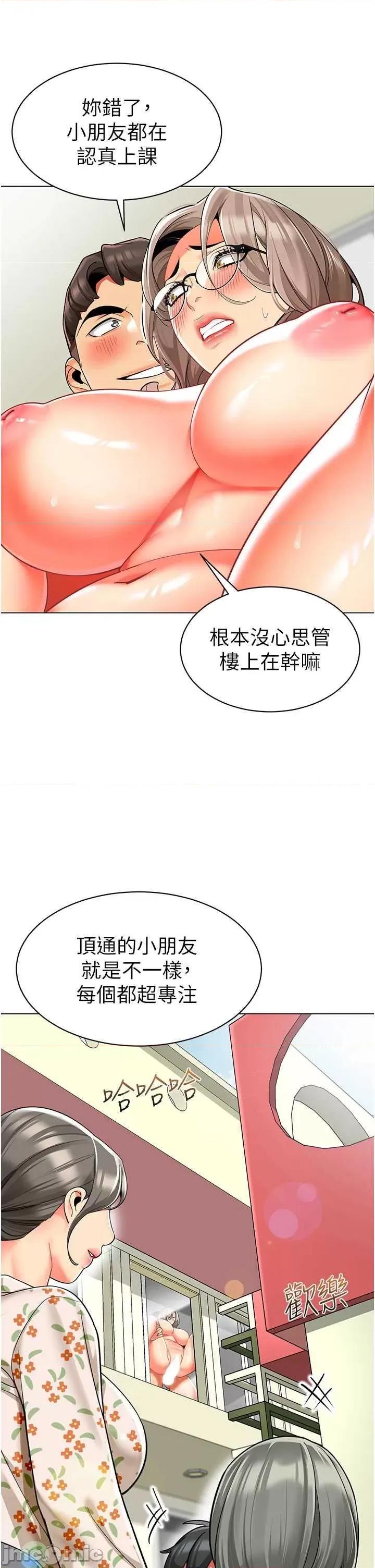 幼儿园老师们 幼儿园老师们41 第35页