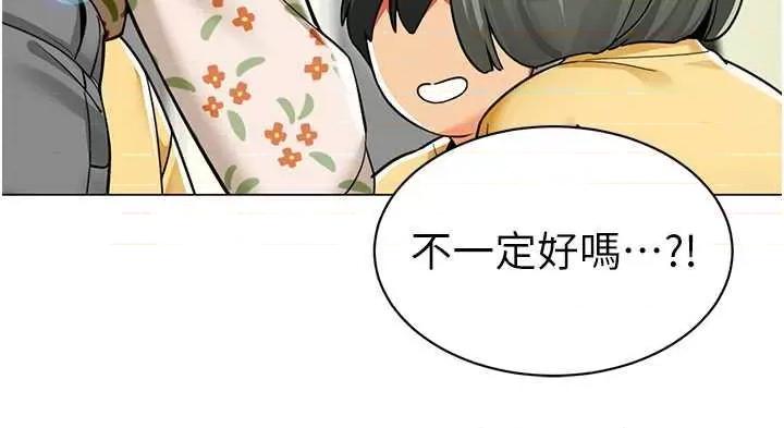 幼儿园老师们 幼儿园老师们41 第36页