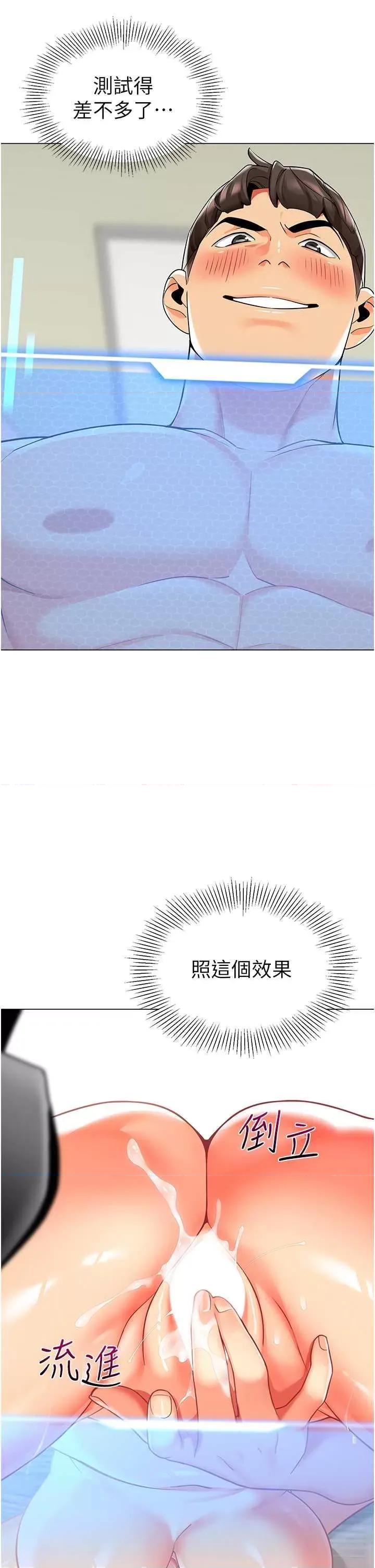 幼儿园老师们 幼儿园老师们41 第53页