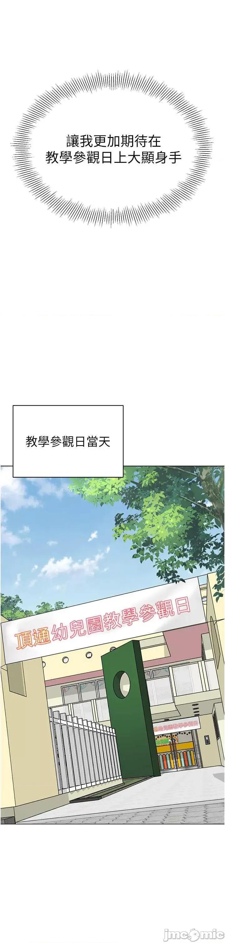 幼儿园老师们 幼儿园老师们41 第55页