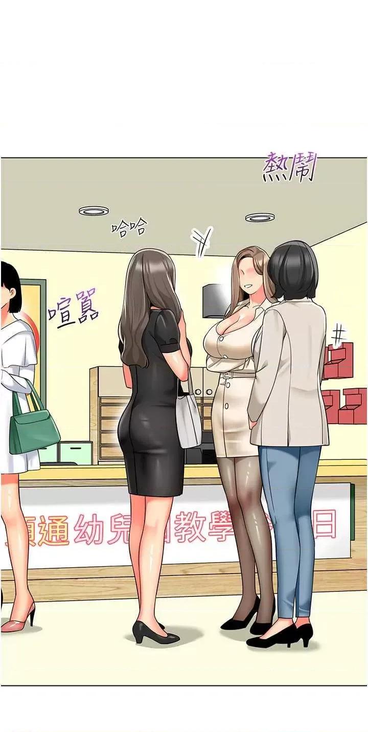 幼儿园老师们 幼儿园老师们41 第56页