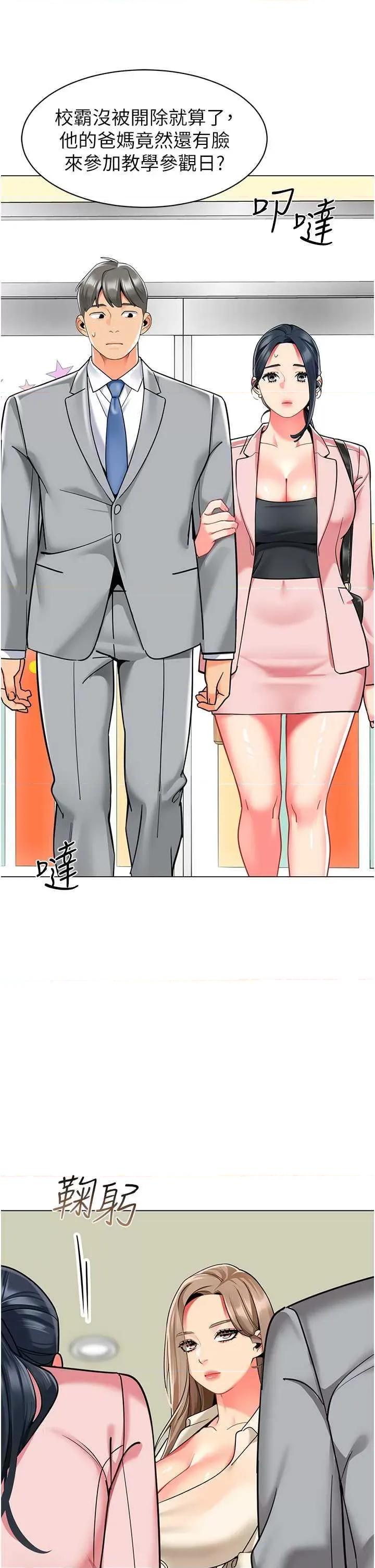 幼儿园老师们 幼儿园老师们41 第59页