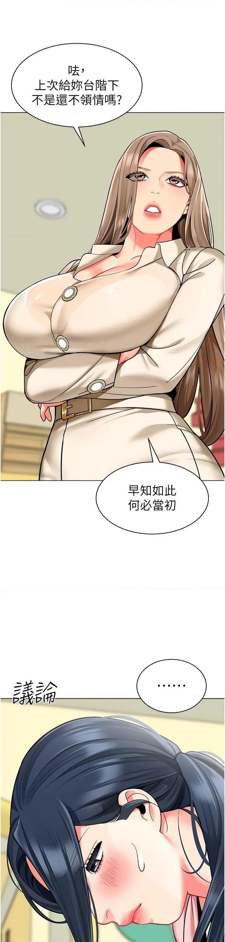 幼儿园老师们 幼儿园老师们41 第61页