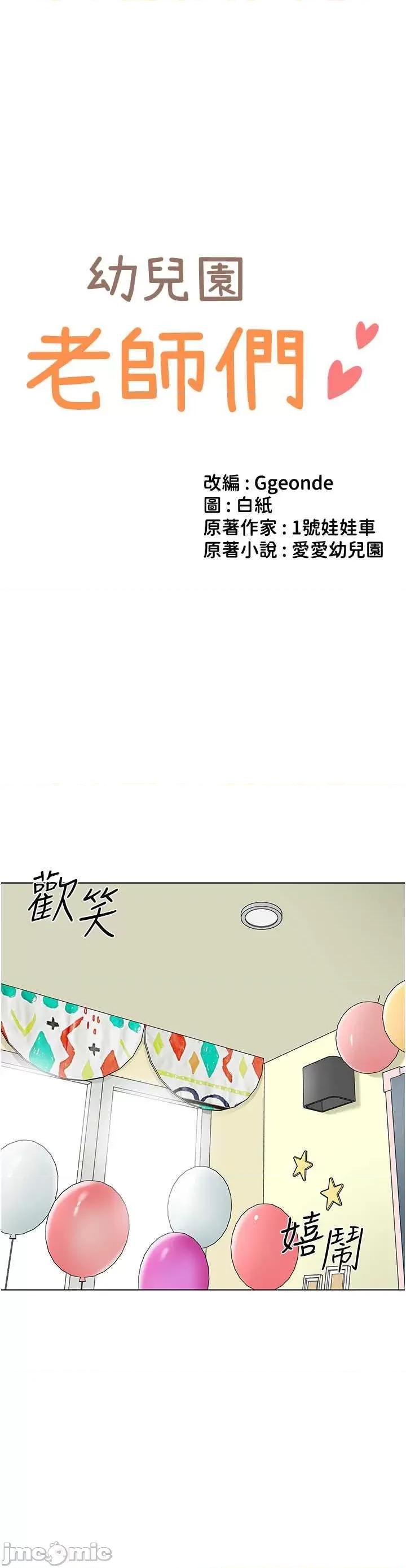 幼儿园老师们 幼儿园老师们42 第5页