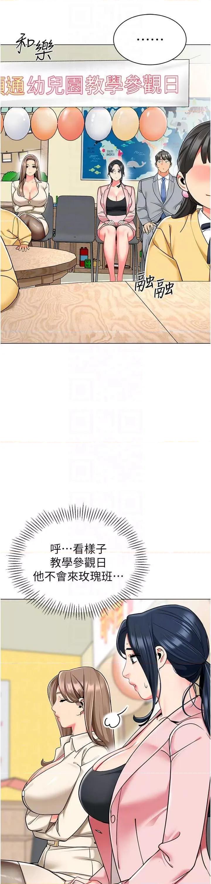 幼儿园老师们 幼儿园老师们42 第6页