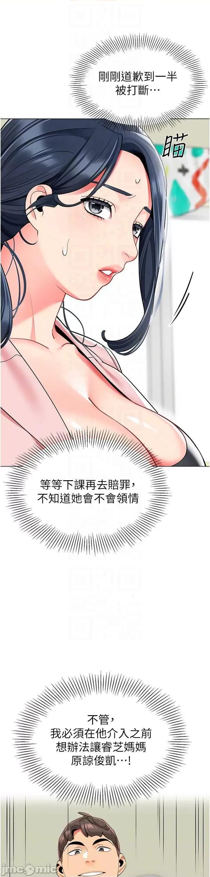 幼儿园老师们 幼儿园老师们42 第10页