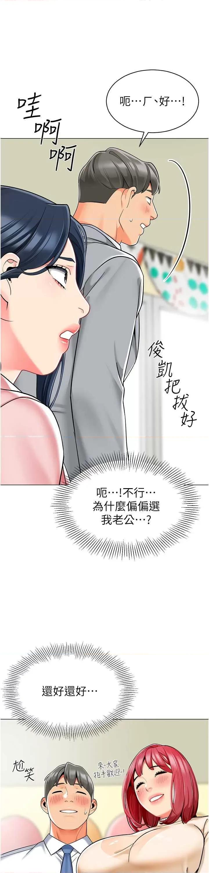 幼儿园老师们 幼儿园老师们42 第16页