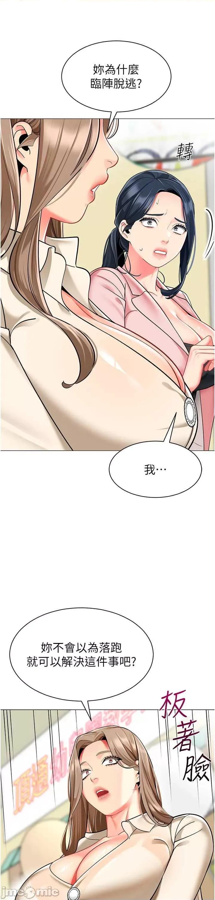 幼儿园老师们 幼儿园老师们42 第20页