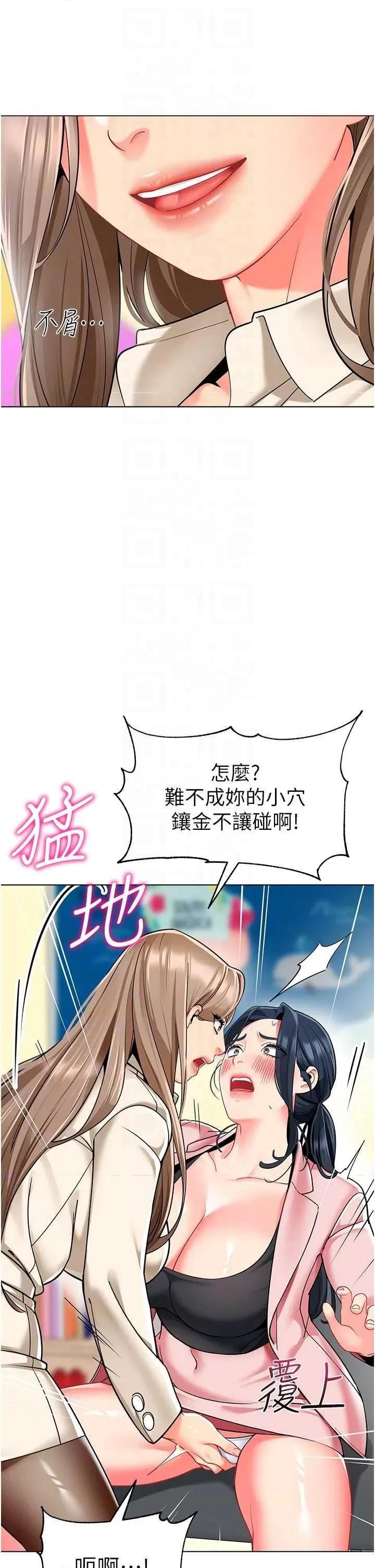 幼儿园老师们 幼儿园老师们42 第24页