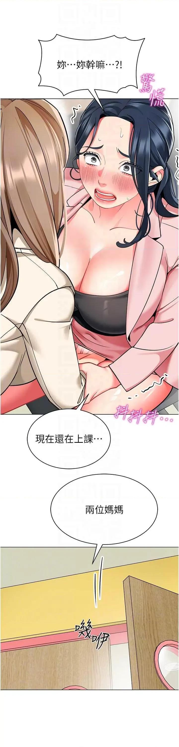 幼儿园老师们 幼儿园老师们42 第26页