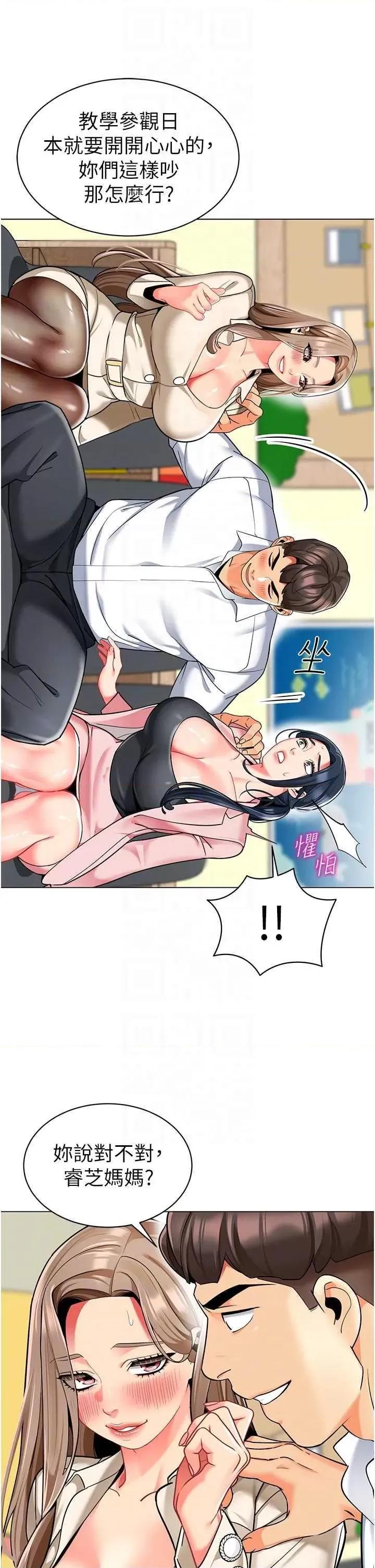 幼儿园老师们 幼儿园老师们42 第32页