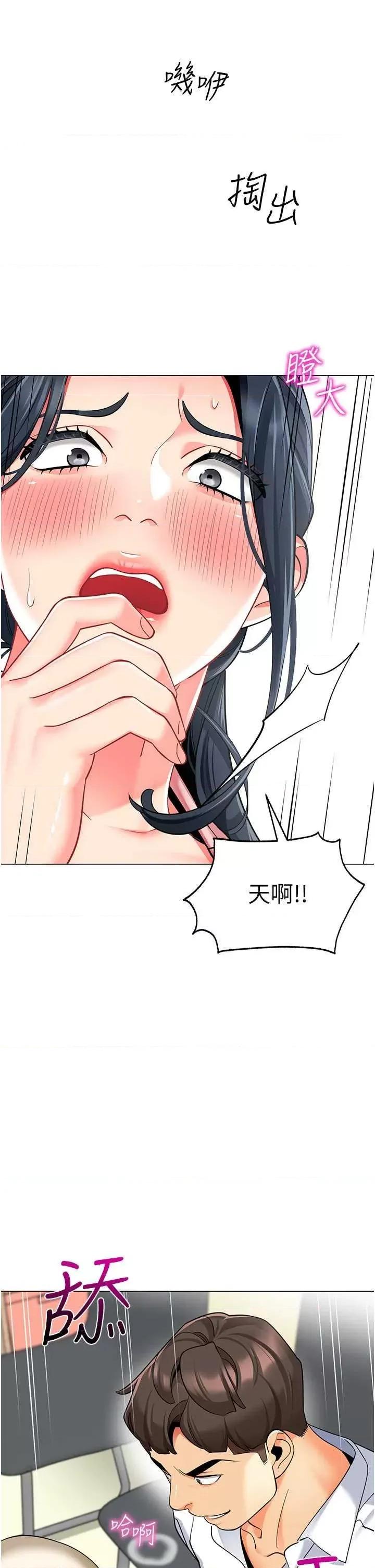 幼儿园老师们 幼儿园老师们42 第36页