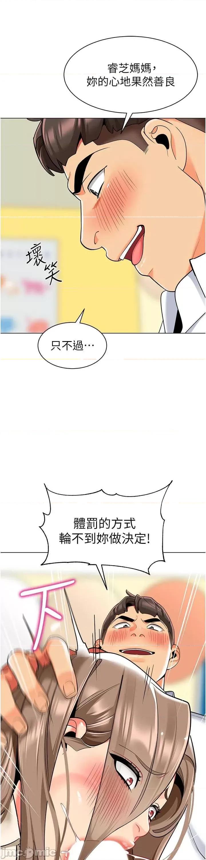 幼儿园老师们 幼儿园老师们42 第40页