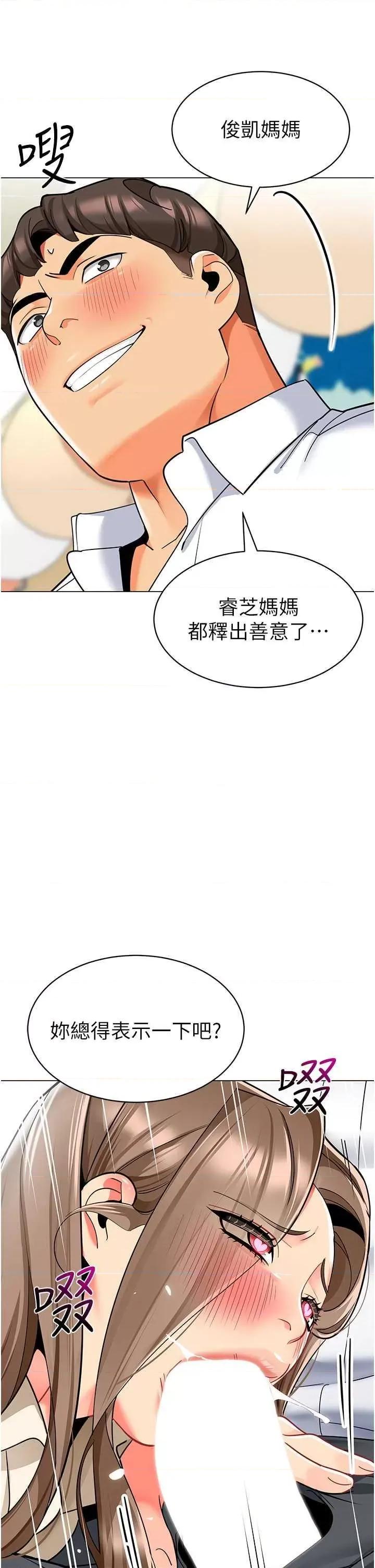 幼儿园老师们 幼儿园老师们42 第44页
