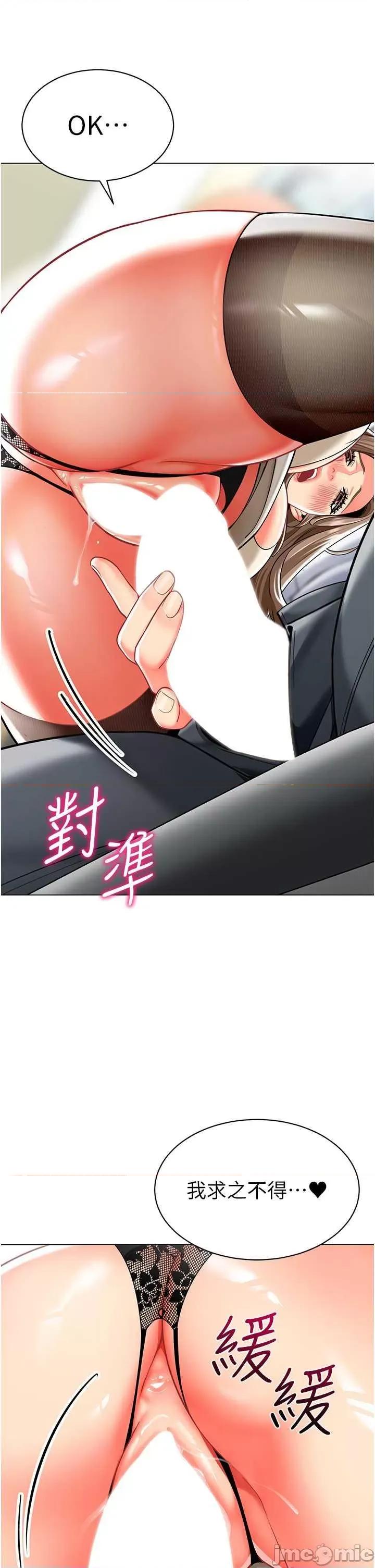 幼儿园老师们 幼儿园老师们42 第50页