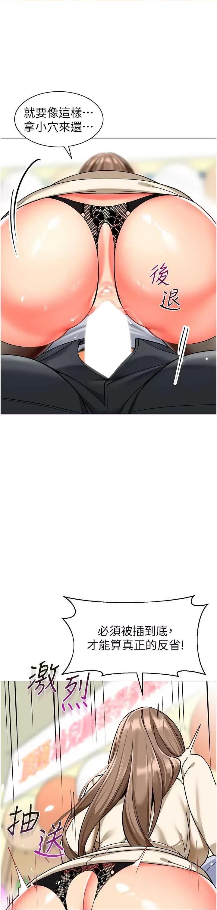 幼儿园老师们 幼儿园老师们42 第54页