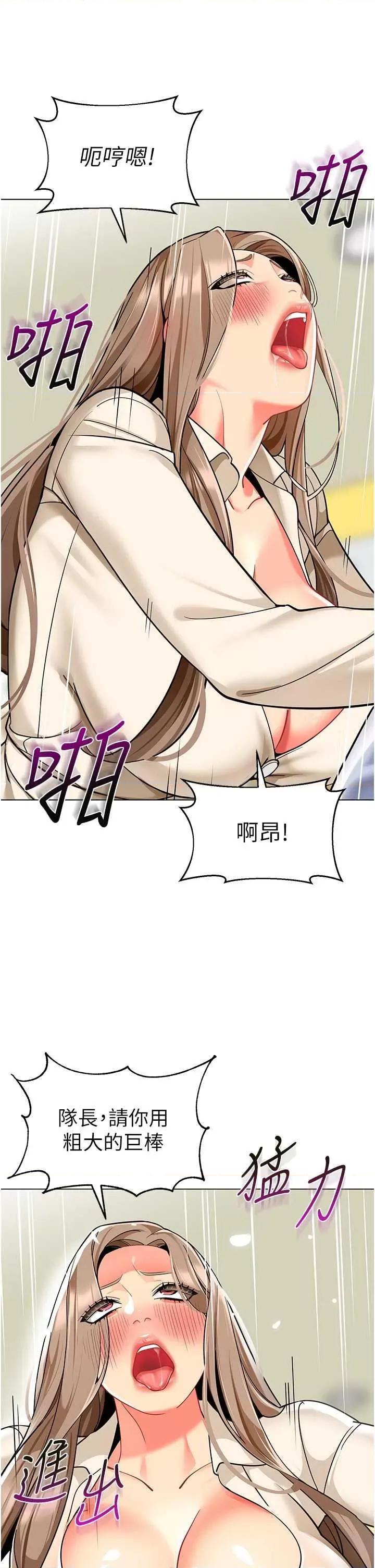 幼儿园老师们 幼儿园老师们42 第56页