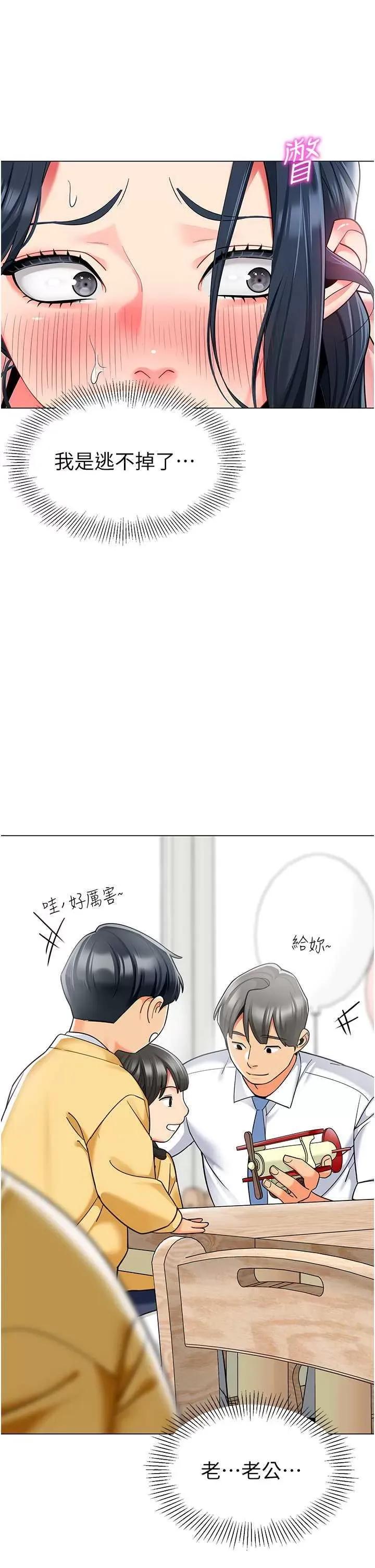 幼儿园老师们 幼儿园老师们42 第66页