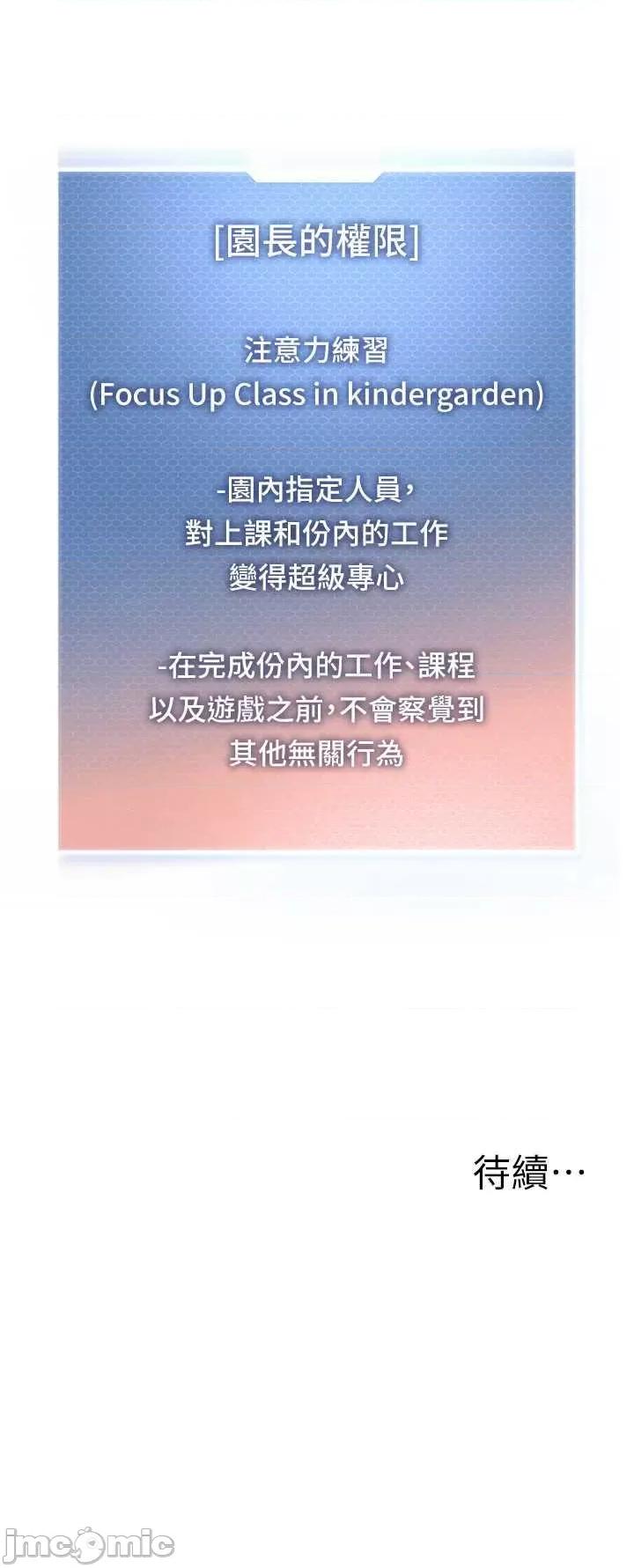 幼儿园老师们 幼儿园老师们42 第70页