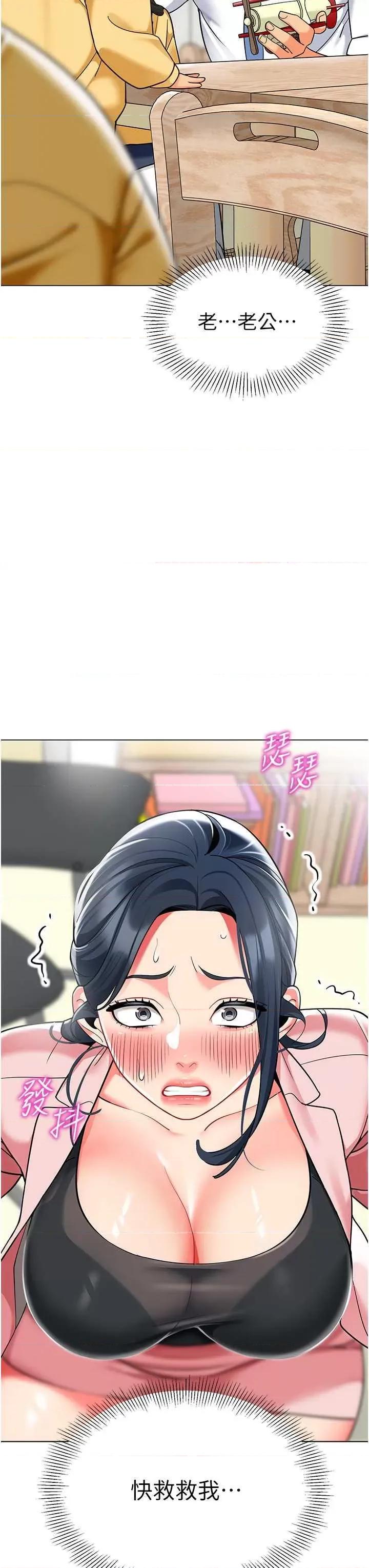 幼儿园老师们 幼儿园老师们43 第3页