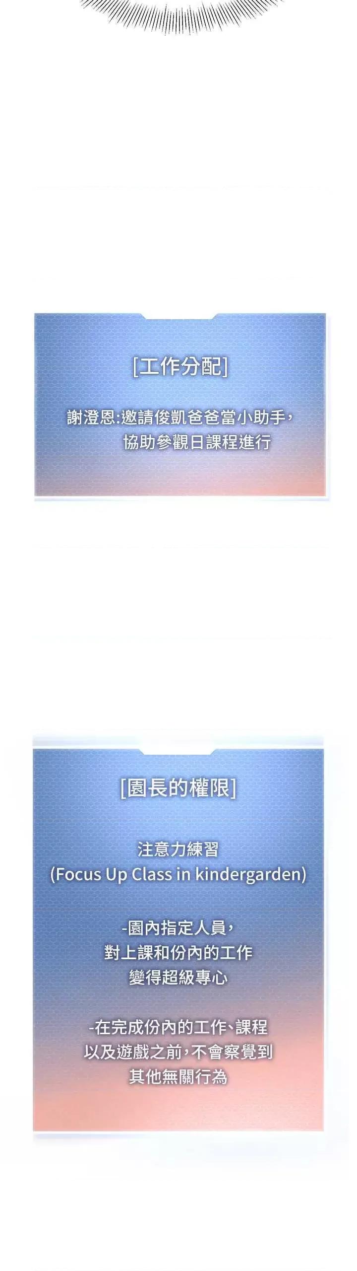 幼儿园老师们 幼儿园老师们43 第4页
