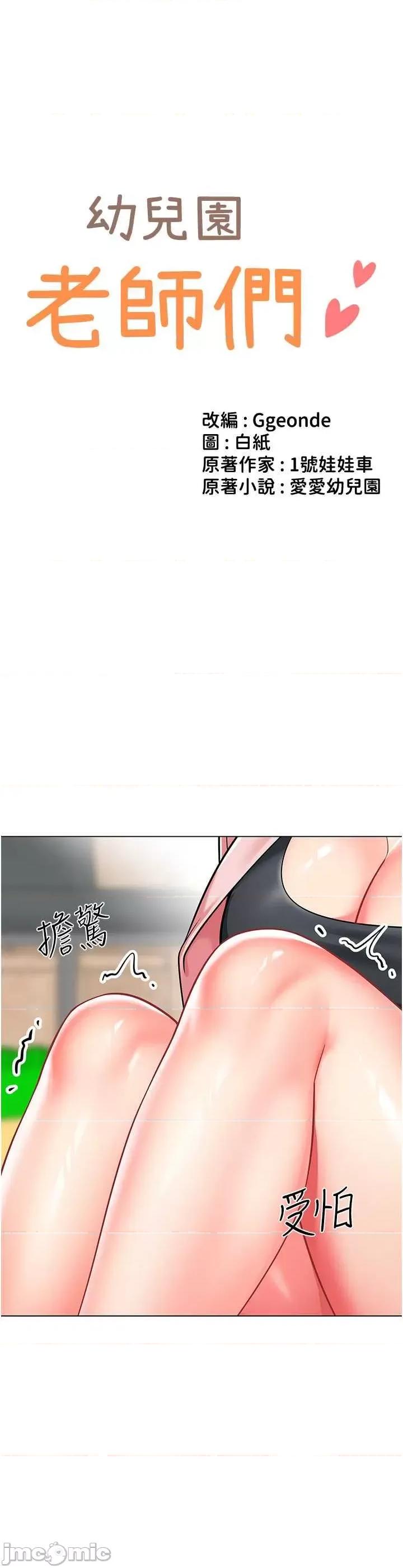 幼儿园老师们 幼儿园老师们43 第5页