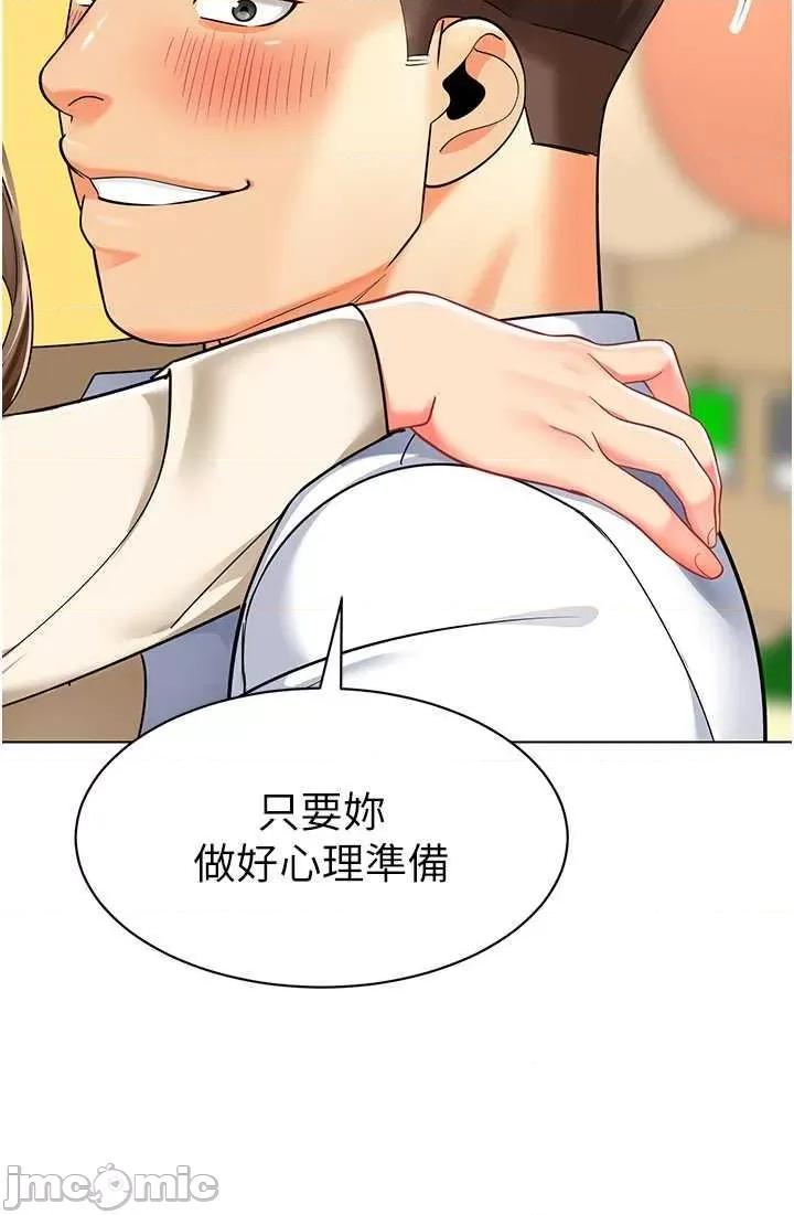 幼儿园老师们 幼儿园老师们43 第15页