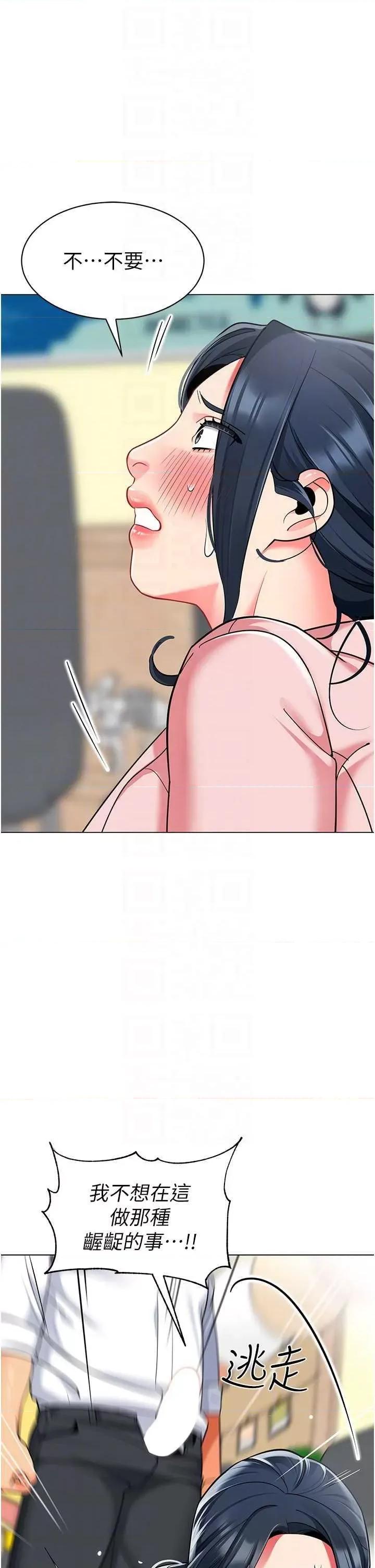 幼儿园老师们 幼儿园老师们43 第28页