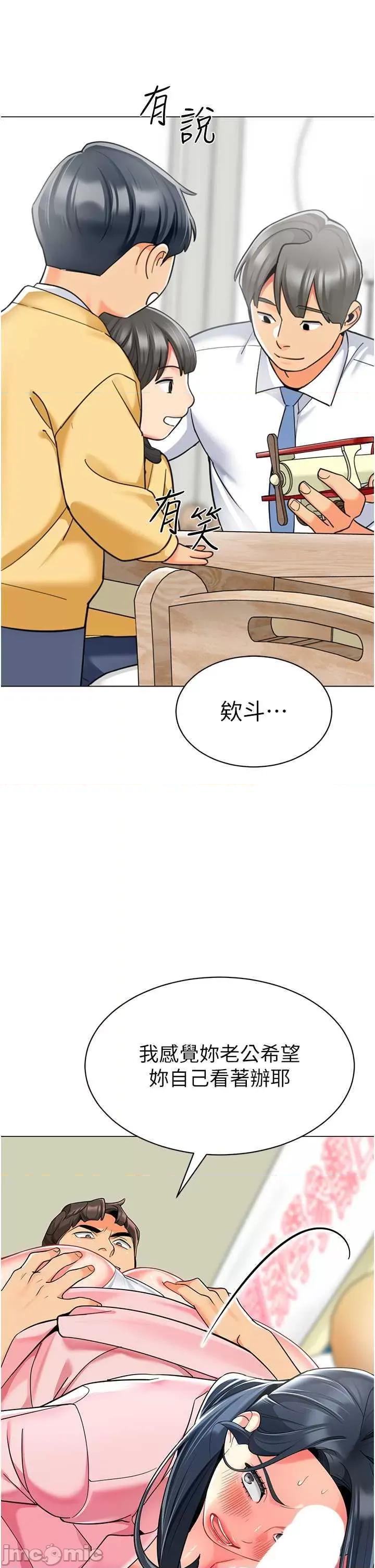 幼儿园老师们 幼儿园老师们43 第40页