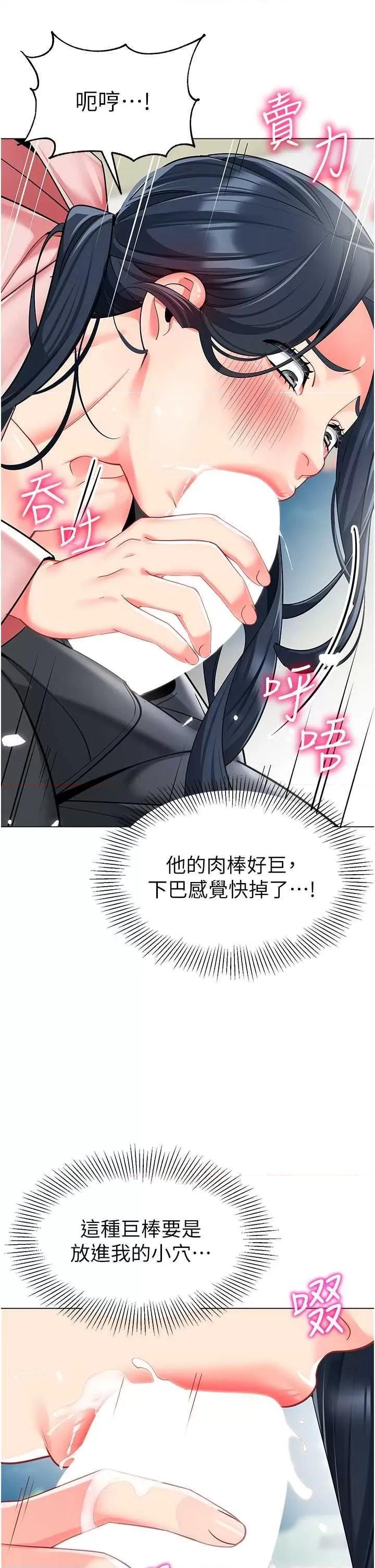 幼儿园老师们 幼儿园老师们43 第46页
