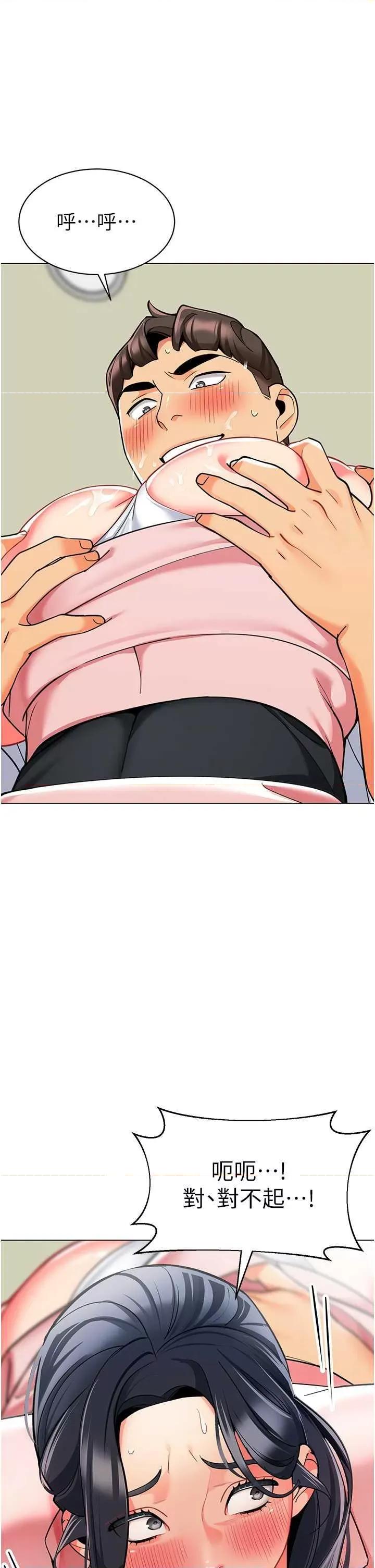 幼儿园老师们 幼儿园老师们43 第51页