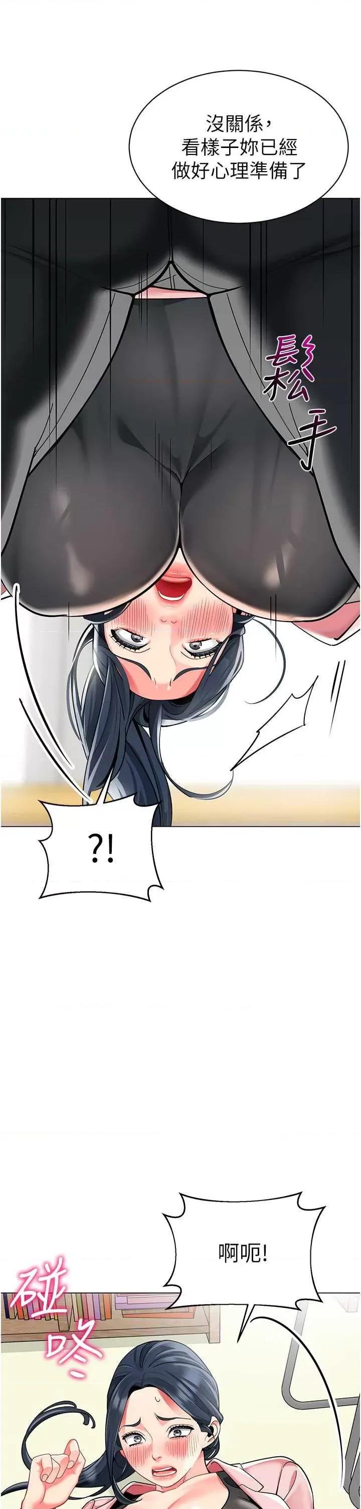 幼儿园老师们 幼儿园老师们43 第53页