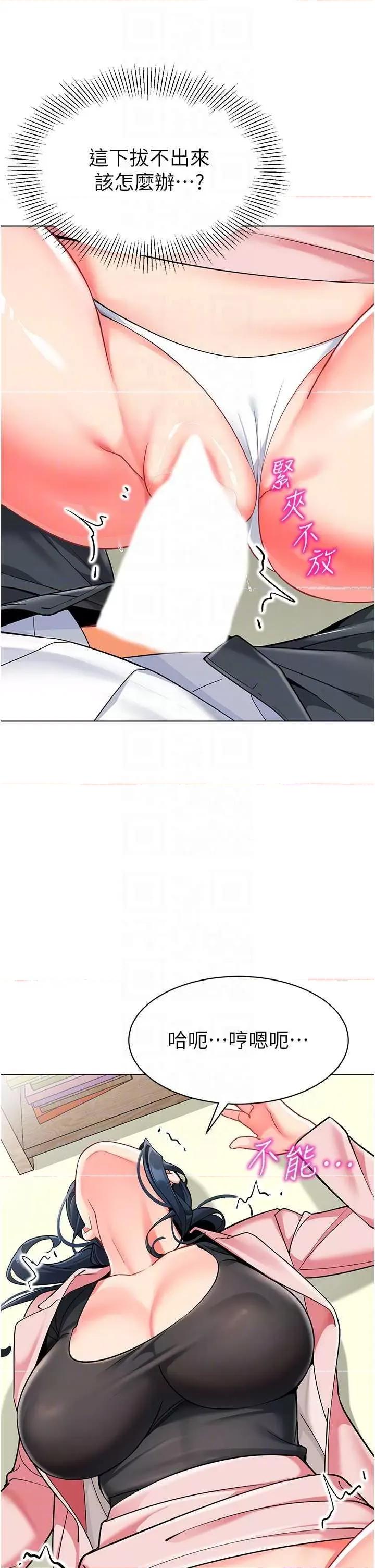 幼儿园老师们 幼儿园老师们44 第6页