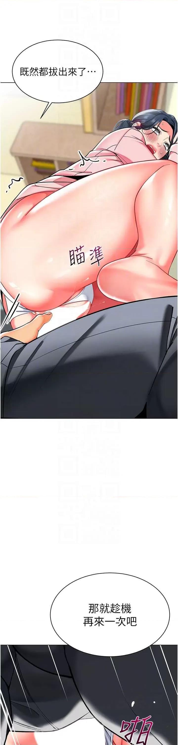幼儿园老师们 幼儿园老师们44 第14页
