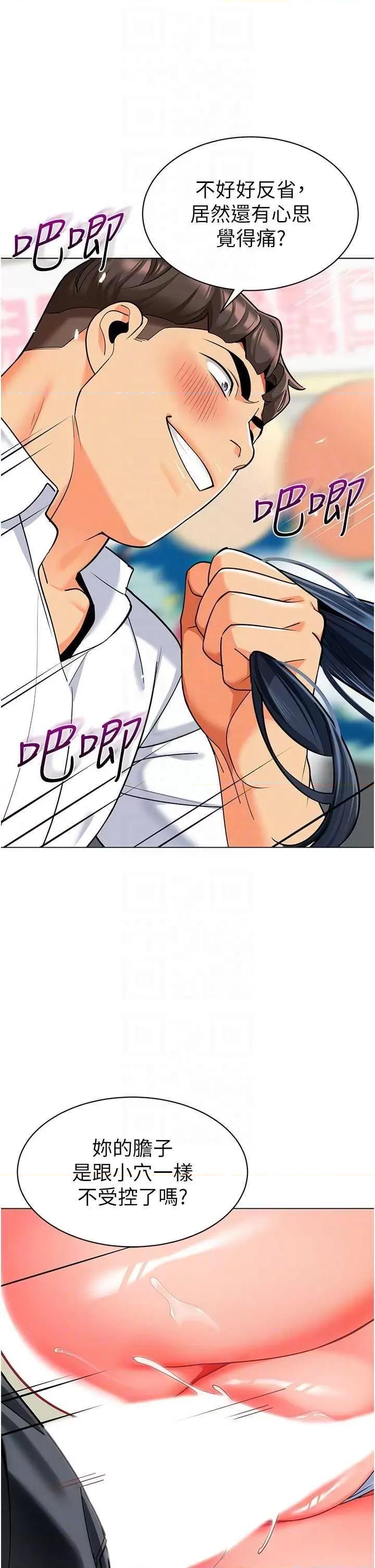 幼儿园老师们 幼儿园老师们44 第24页