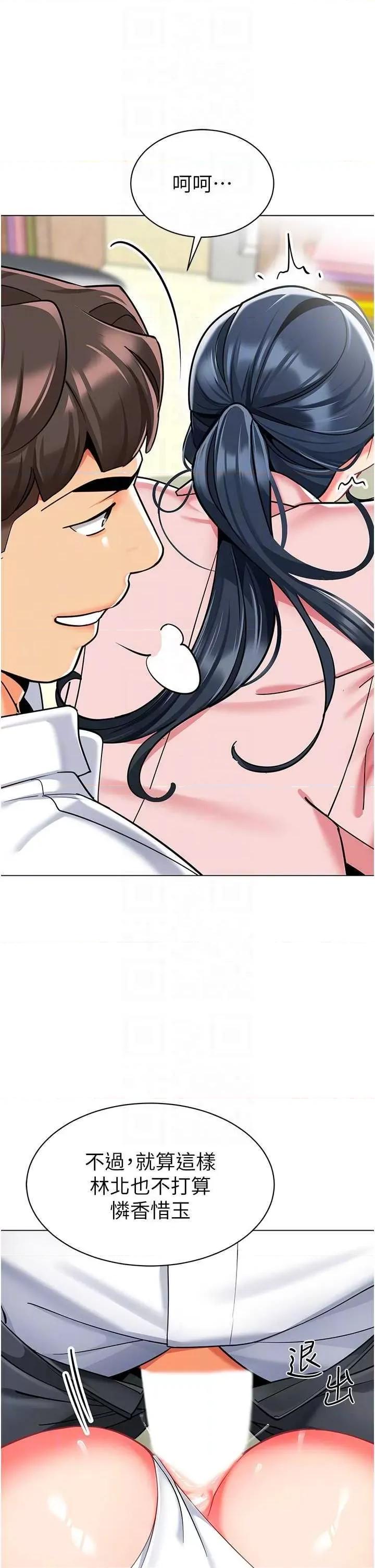 幼儿园老师们 幼儿园老师们44 第32页