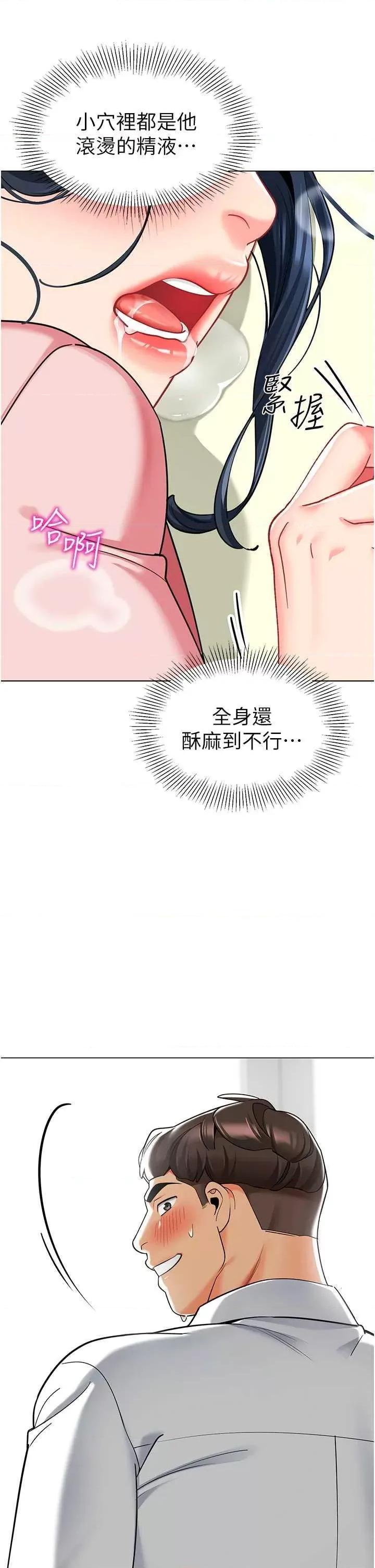 幼儿园老师们 幼儿园老师们44 第52页
