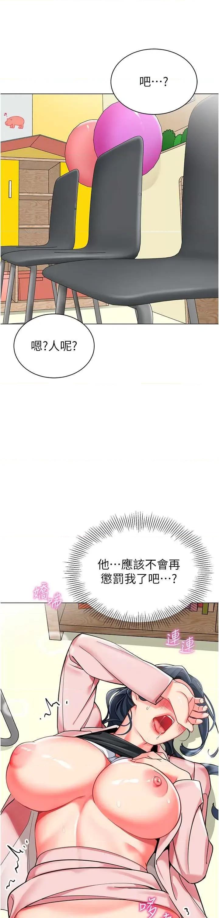 幼儿园老师们 幼儿园老师们44 第54页