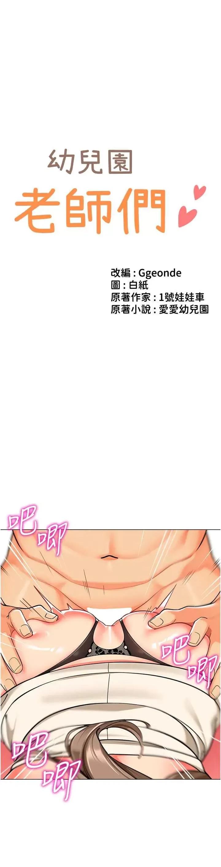 幼儿园老师们 幼儿园老师们45 第4页