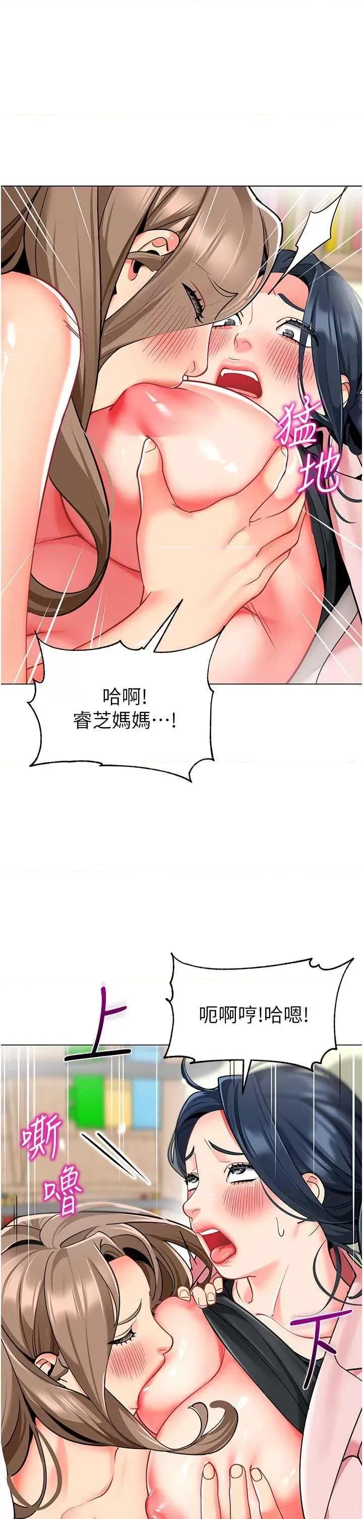 幼儿园老师们 幼儿园老师们45 第23页