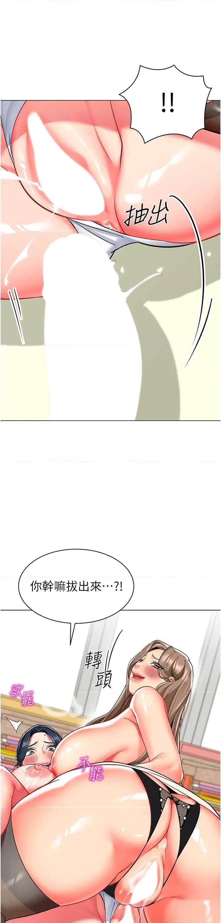 幼儿园老师们 幼儿园老师们45 第33页