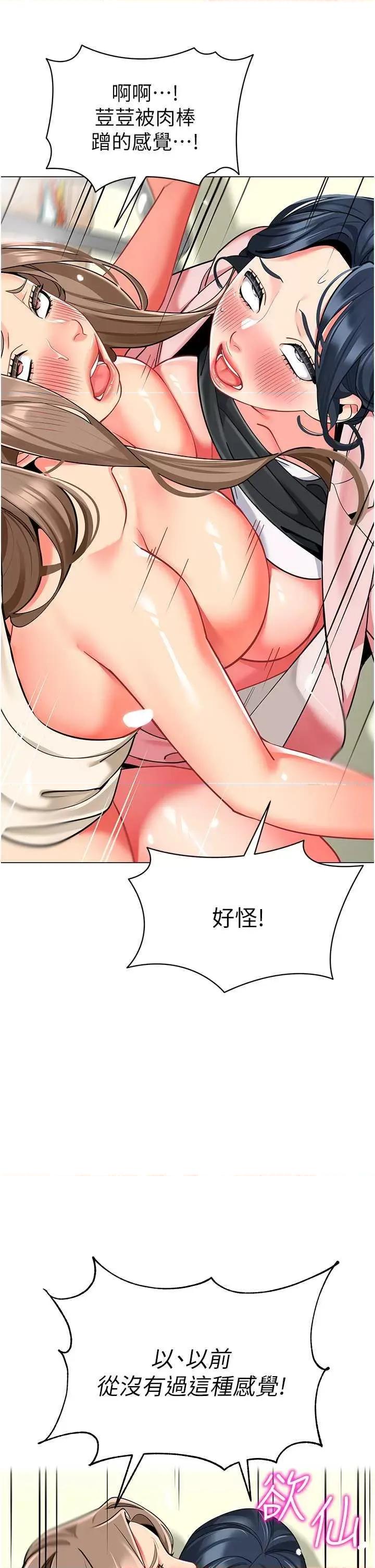 幼儿园老师们 幼儿园老师们45 第43页