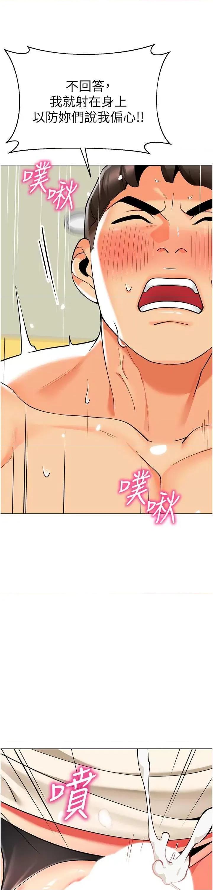 幼儿园老师们 幼儿园老师们45 第47页
