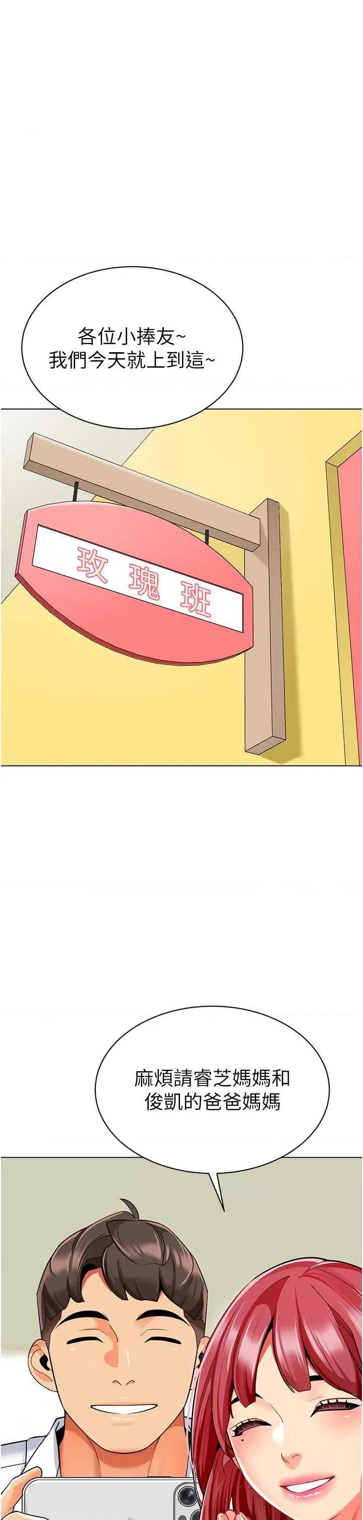 幼儿园老师们 幼儿园老师们45 第61页