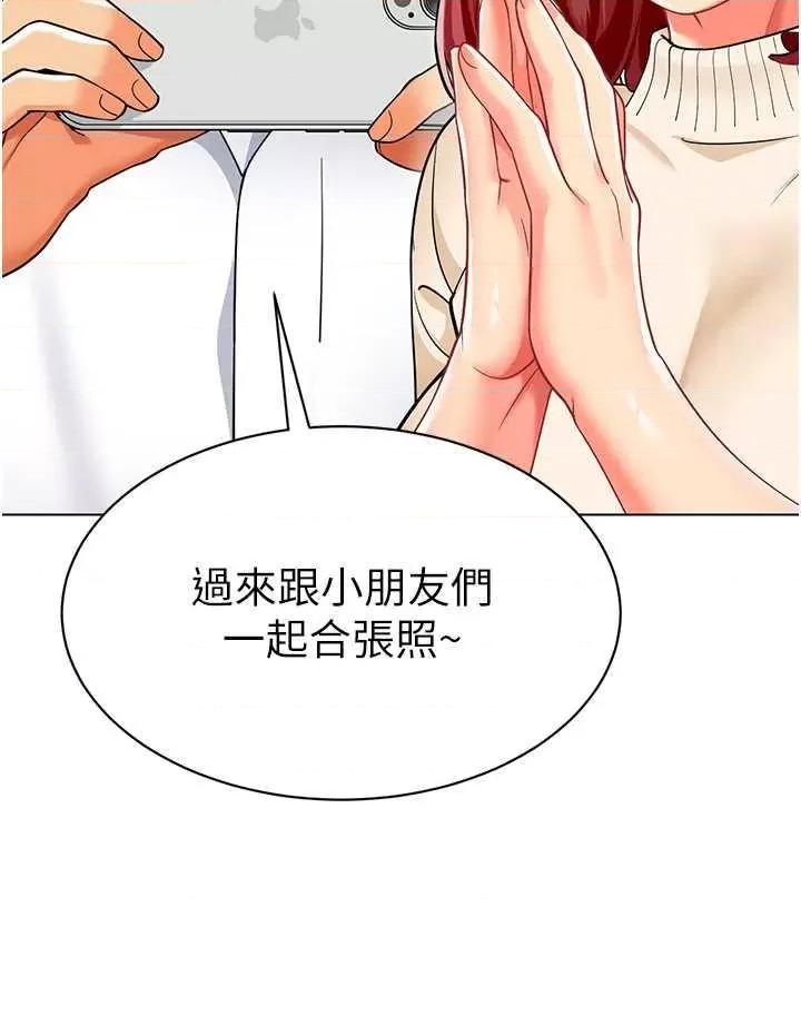 幼儿园老师们 幼儿园老师们45 第62页