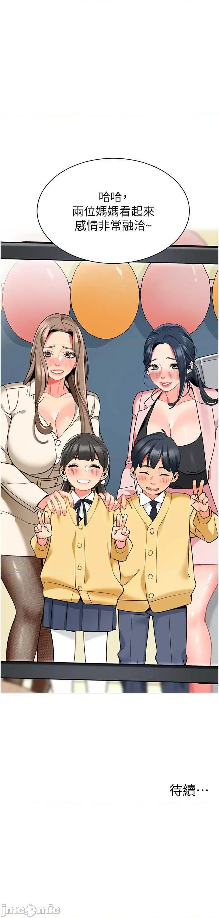 幼儿园老师们 幼儿园老师们45 第65页