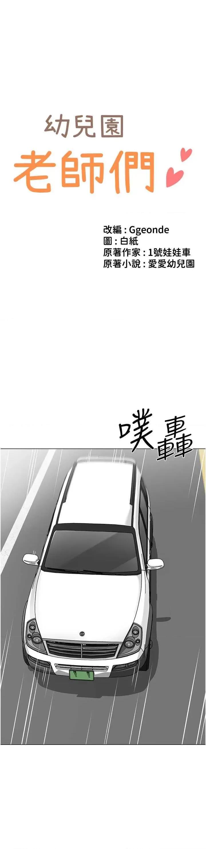 幼儿园老师们 幼儿园老师们46 第4页