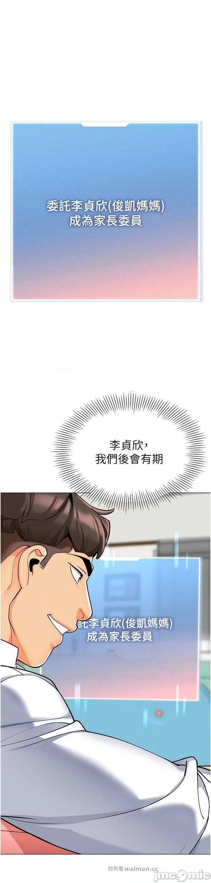 幼儿园老师们 幼儿园老师们46 第15页
