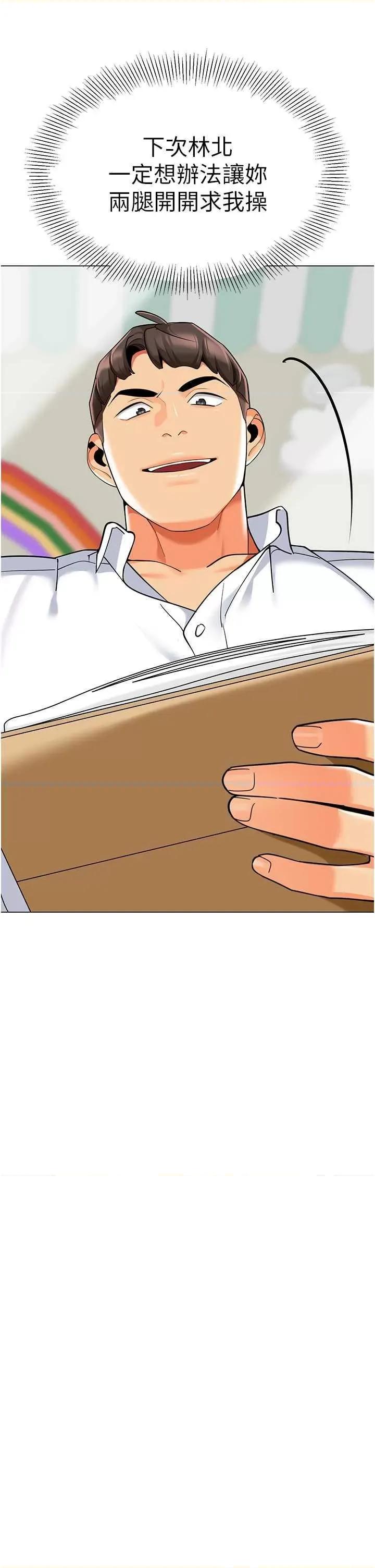 幼儿园老师们 幼儿园老师们46 第17页