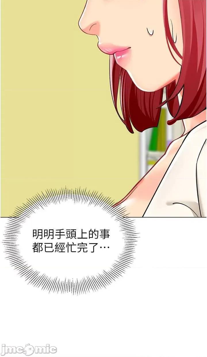 幼儿园老师们 幼儿园老师们46 第20页